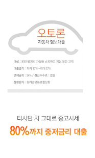 How to download 자동차로 돈벌기 patch 1.0.0 apk for pc