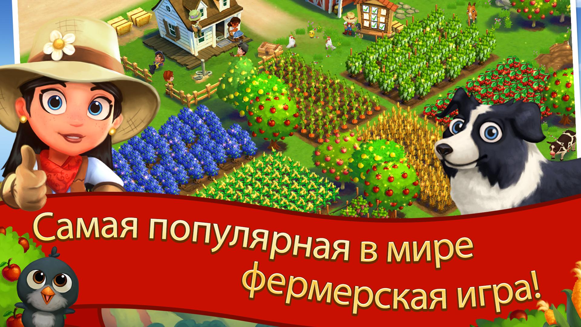 Android application FarmVille 2: Country Escape screenshort