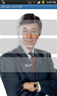 How to mod اقوال الدكتور ابراهيم الفقي 1.1 mod apk for bluestacks