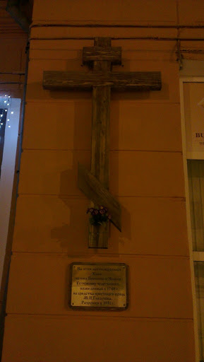 Крест на месте Храма