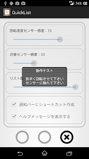 How to get 広告無し★クイックリスト（センサーで起動の軽量メモ）★無料 lastet apk for laptop