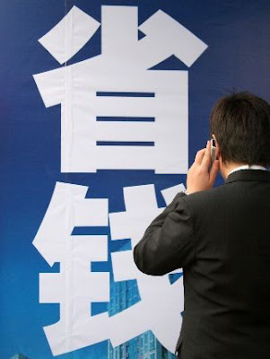 漫游费