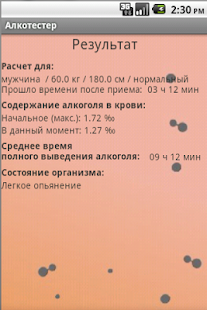 How to install Алкотестер 1.0 unlimited apk for bluestacks