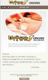 How to download 여우공간 1.0 apk for bluestacks