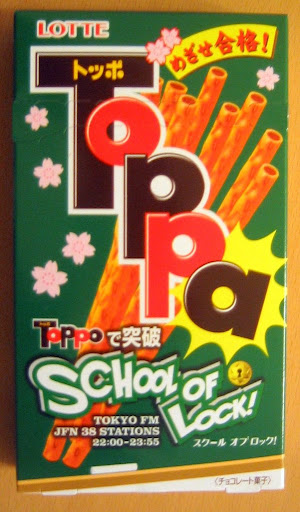 A special promotional edition of Toppo chocolates, using the name Toppa instead A special promotional edition of Toppo chocolates, using the name Toppa instead