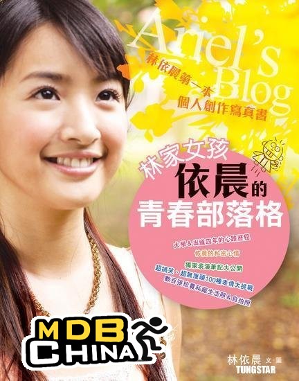 Chinese hotties coming