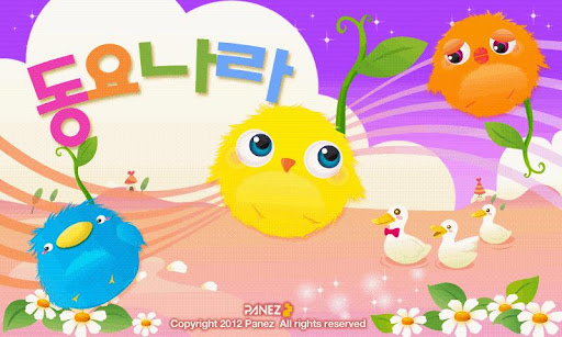 Kids Song 1편