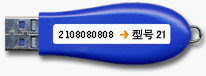 USB Key