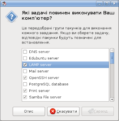 Выбор набора пакетов LAMP