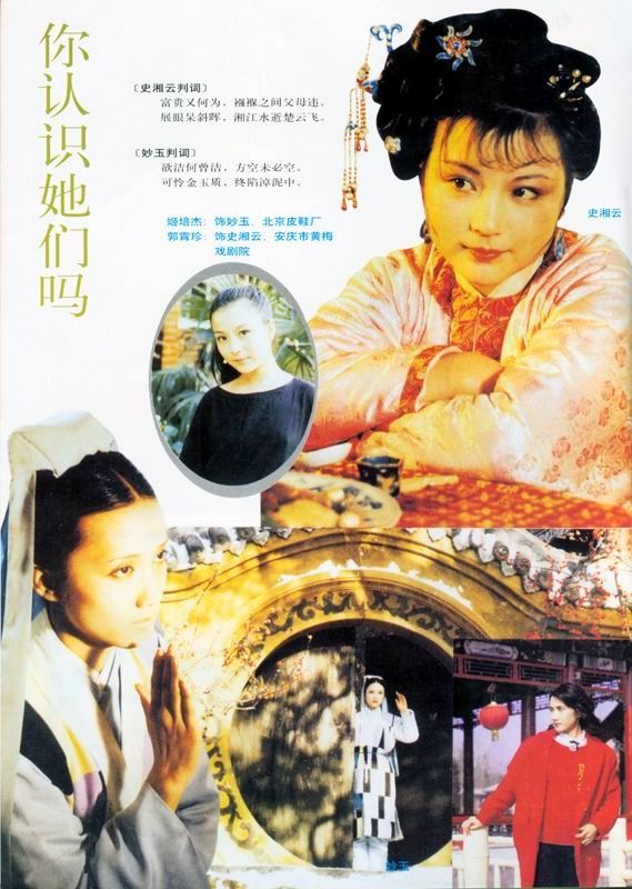 Hong Lou Meng