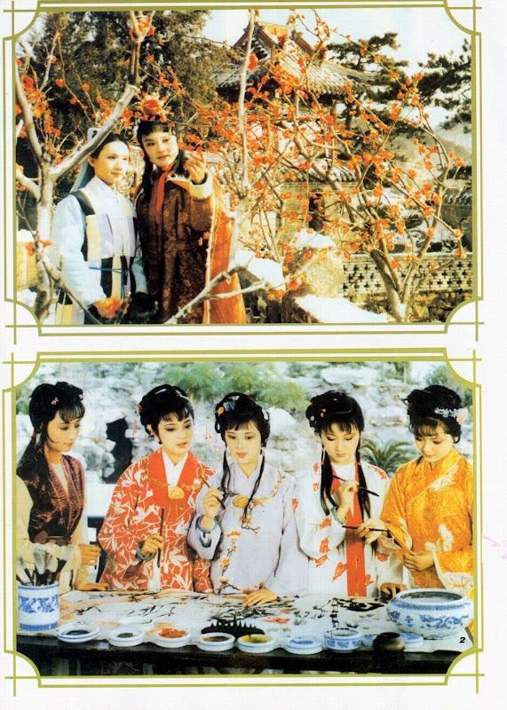 Hong Lou Meng