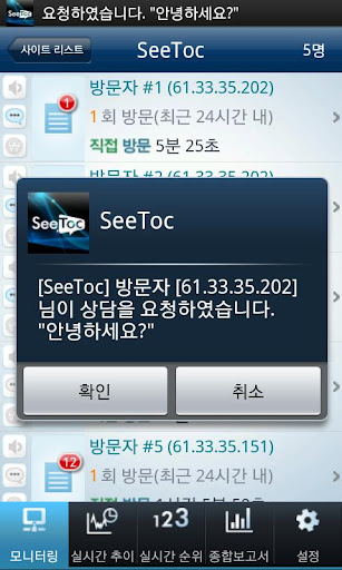 Seetoc 씨톡