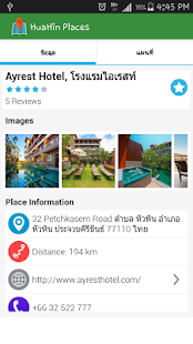 How to get HuaHin Places ที่เที่ยวหัวหิน 2.1 unlimited apk for bluestacks