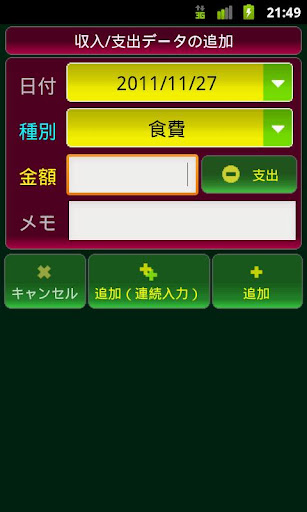 【免費工具App】ShoppingNote-APP點子