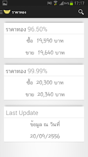How to install ราคาทอง 2.0.6 apk for android
