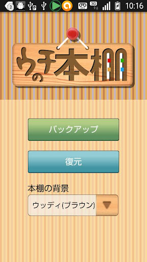 【免費書籍App】ウチの本棚-APP點子