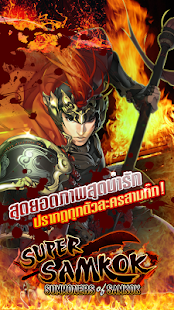 How to get Super Samkok - Siamgame lastet apk for android