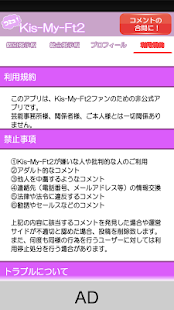 How to get Kis-My-Ft2　コミュニティー 1.4 apk for pc