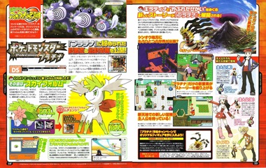 famitsu-tambien-habla-de-shaymin