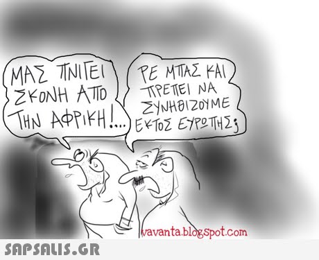 ΜΑΣ TRIEI TE MTAZ ΚΑΙ vavanta.blog Spot.com