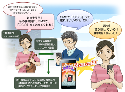 How to mod 携帯ここデス!! 1.0.0 mod apk for android