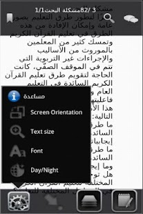 How to download ﻣﻜﺘﺒﺔ ﺟﻨﺎﻥ ﺍﻟﺸﺎﻣﻠﺔ Jinaan Free lastet apk for pc