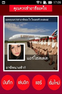 How to download คุณควรทำอาชีพอะไร 1.0 unlimited apk for android