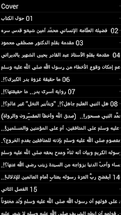 How to get حقيقة سيدنا محمد 1 apk for android