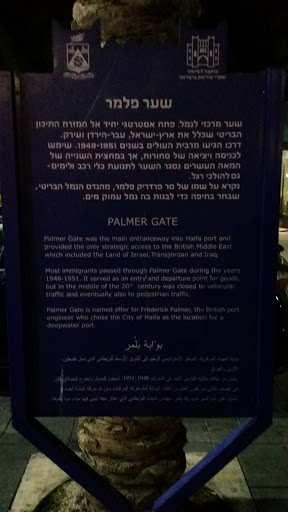 Palmer's Gate