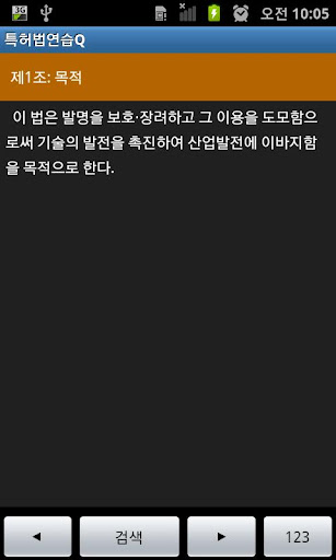 특허법연습Q