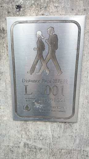Lantau Trail Distance Post 001