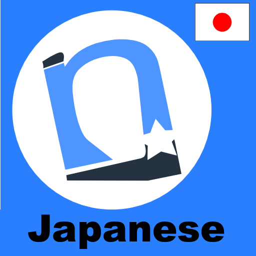 NounStar Language Japanese 教育 App LOGO-APP開箱王