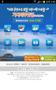 How to get 가자제주닷컴 1.2 unlimited apk for bluestacks