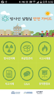 How to download 방사선실험실 안전가이드 1.0 apk for android