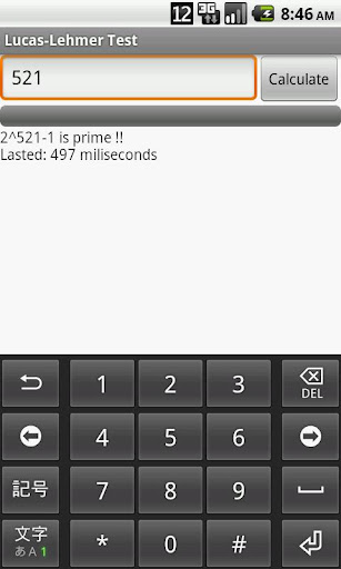 【免費教育App】Lucas Lehmer Test for Mersenne-APP點子