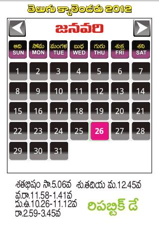 免費下載工具APP|Telugu Calendar app開箱文|APP開箱王