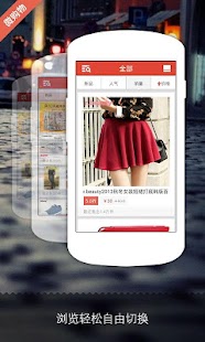 How to get 微购物 patch 1.0.9 apk for laptop