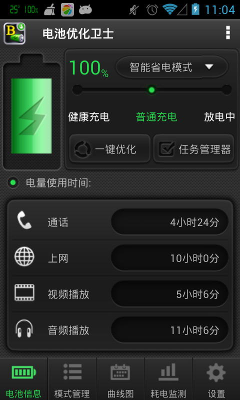Android application Battery Booster (Full) screenshort