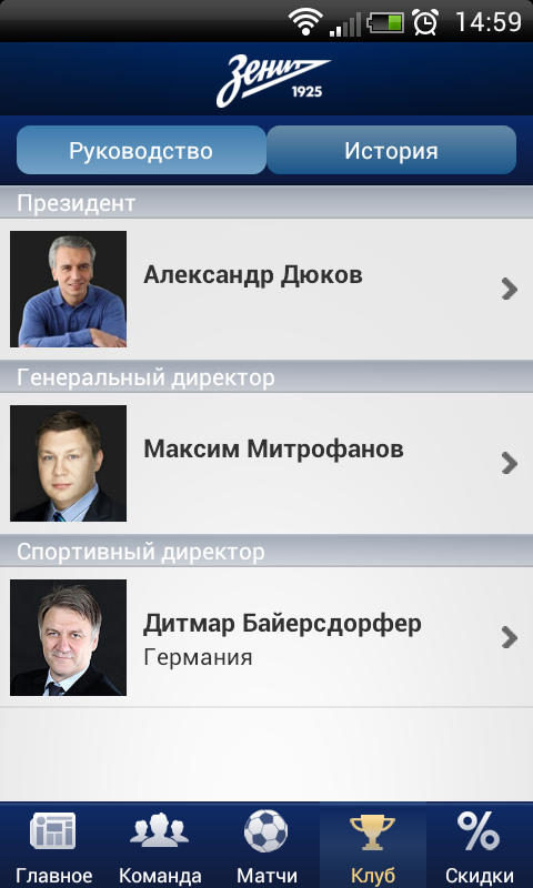 Android application FC Zenit Official App screenshort