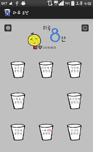 How to get 하루8잔 레트로 1.0.10 mod apk for pc