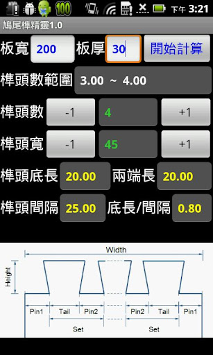 【免費書籍App】鳩尾榫 Dovetail Joint 精靈Free-APP點子