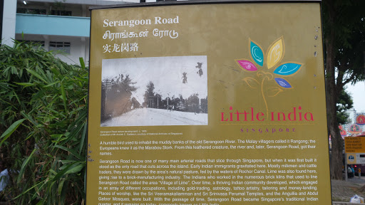 Serangoon Road -  Little India Heritage Trail