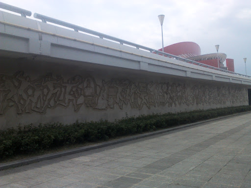 奥林匹克之歌壁画