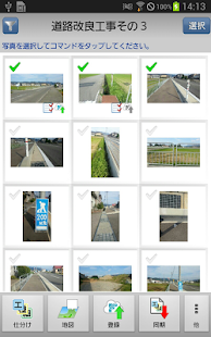 How to get EX-TREND武蔵 どこでも写真管理 patch 1.0.1009 apk for bluestacks