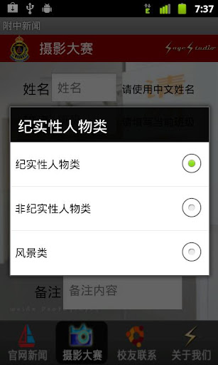 【免費教育App】附中新闻-APP點子