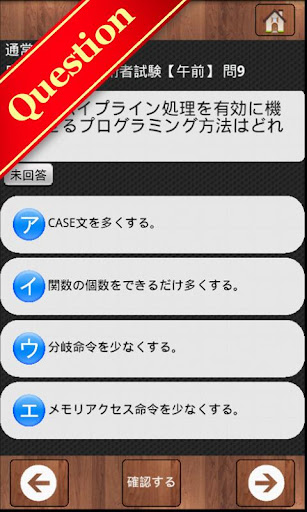 免費下載教育APP|応用情報対策アプリ(無料) app開箱文|APP開箱王