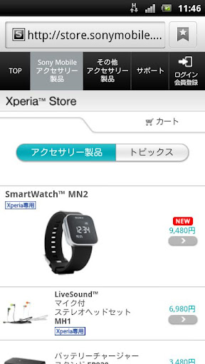 Xperia™ Store