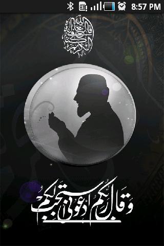 Invocations to Allah wallpaper