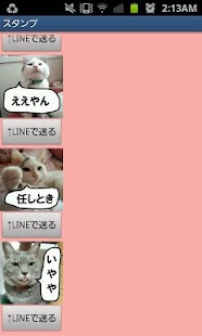 How to mod 関西弁ねこスタンプ 1.0 unlimited apk for pc