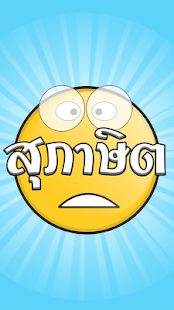 How to mod pungpey Word 7.0.0 unlimited apk for android